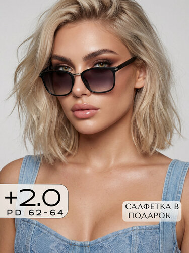 Изображение товара Корригирующие очки для зрения +2 / Готовые очки для чтения с диоптрией +2,0