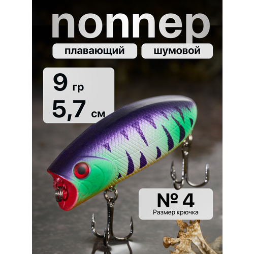 Поппер для рыбалки на щуку, воблер шумовой Malas 57 мм, Вес 9 гр, глубина до 0.3 м цвет 22 Mat Tiger 509