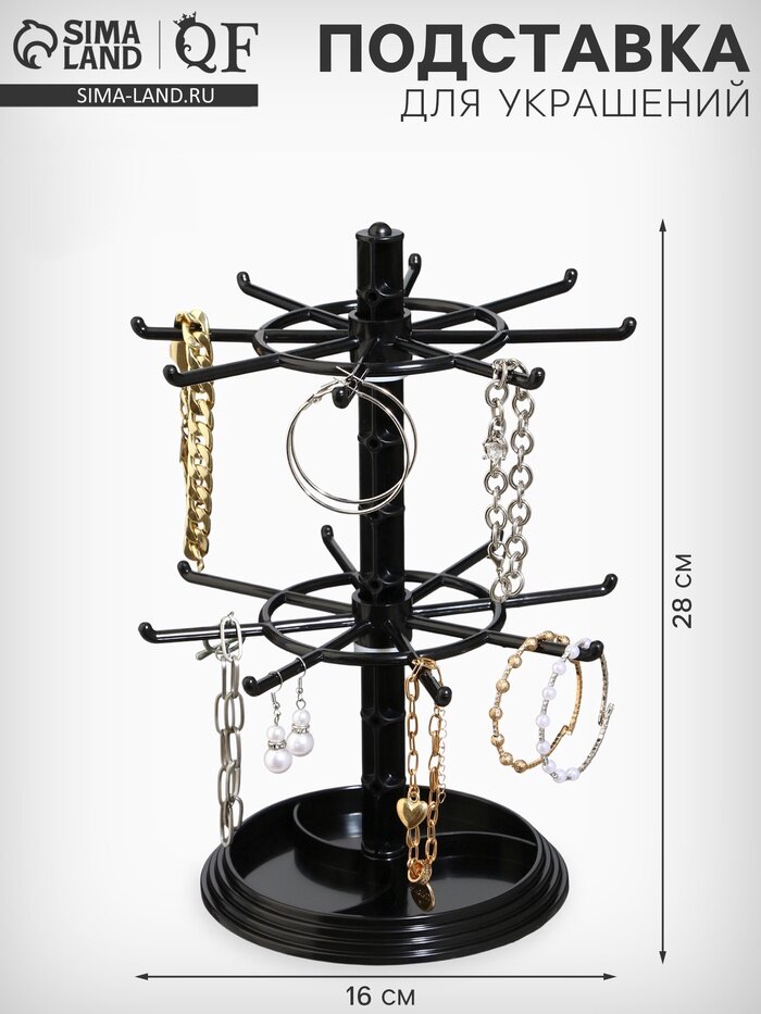 Подставка Queen Fair