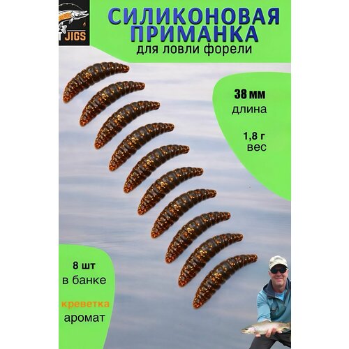 Силиконовая приманка для ловли форели, съедобный силикон для рыбалки MT-Jigs,10 шт, аттрактант сыр. Цвет карамель