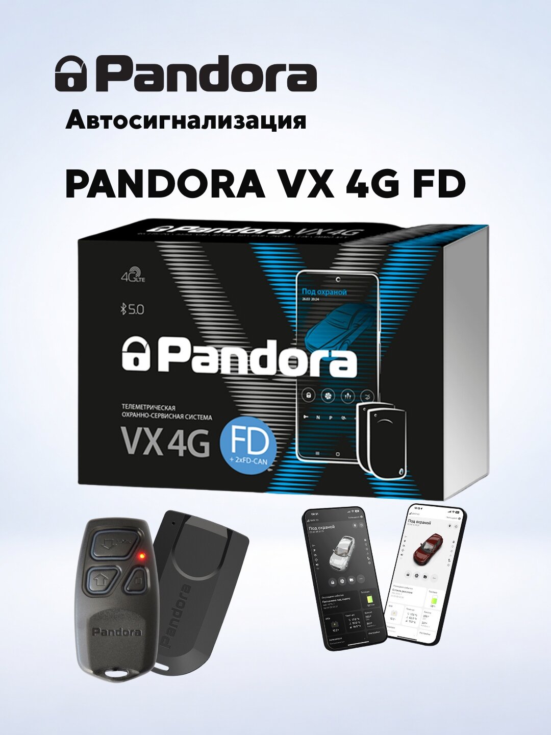 Автосигнализация Pandora VX 4G FD Unidrivers официальный дистрибьютор Pandora в Узбекистане