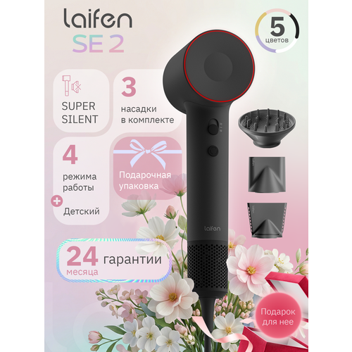 фото Фен для волос laifen se 2, 1500 вт, ионизация, 5 режимов работы, черный polaris