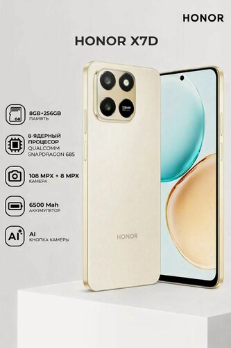 Изображение товара Смартфон HONOR, Android 13, NFC, гироскоп, акселерометр, защита IP65, 2 SIM