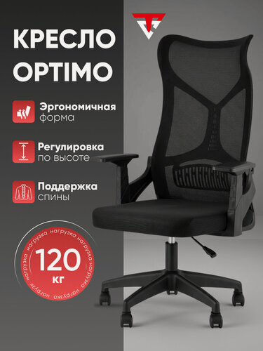 Изображение товара Кресло офисное TopChairs Optimo, обивка текстиль/сетка, черный