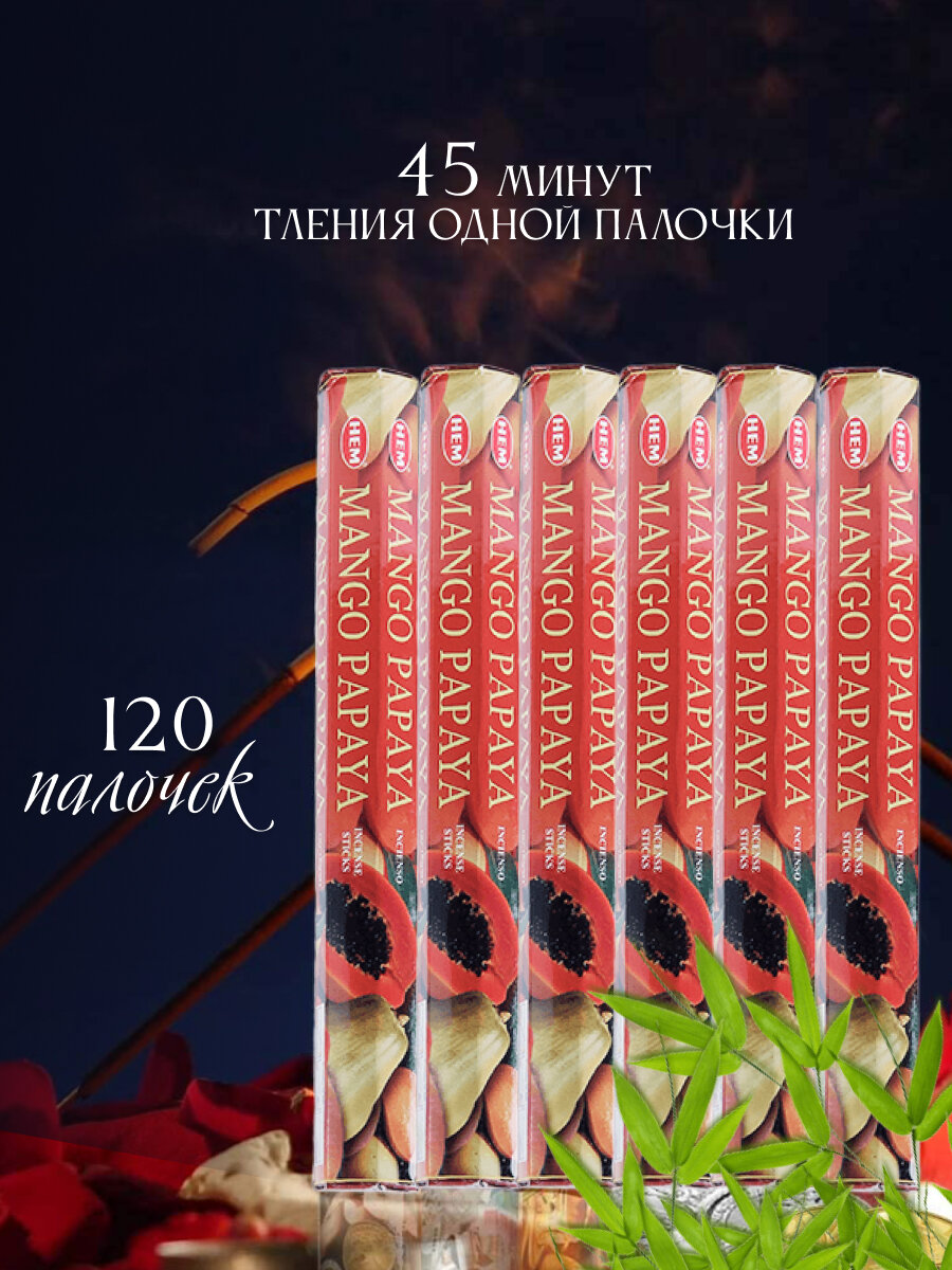 Благовоние HEM Манго Папая Mango Papaya блок 6 упаковок — фото 1