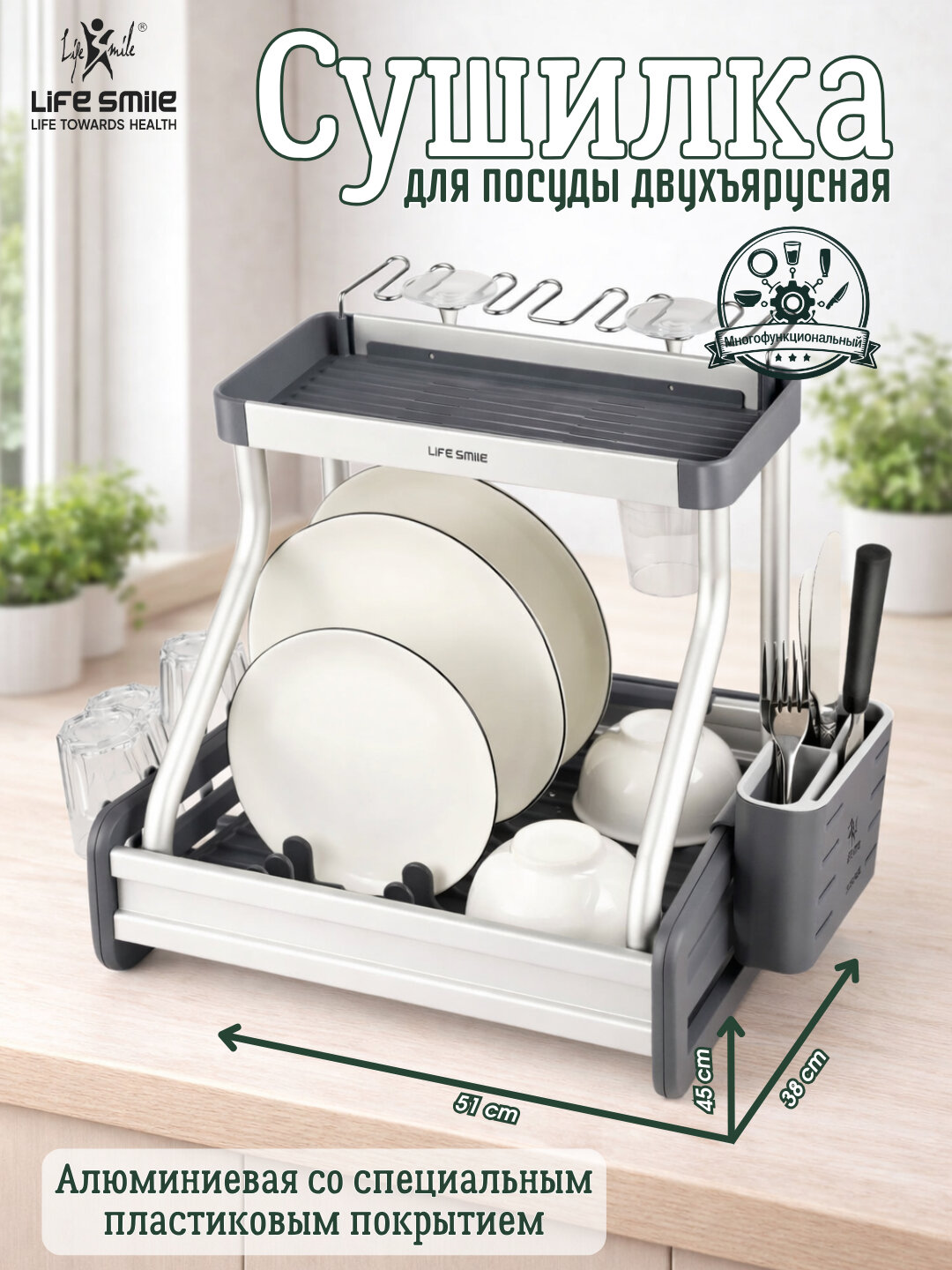 Настольная сушилка для посуды из нержавеющей стали (1–3 яруса) от Life Smile - Серый металлик