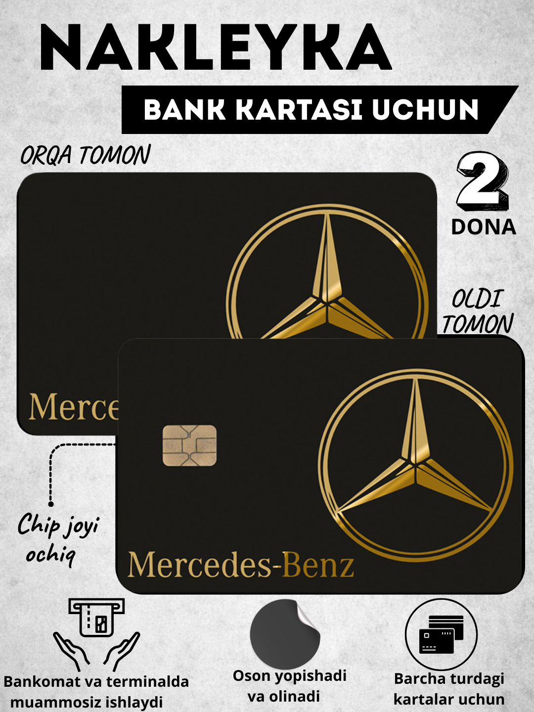 Декор карт, наклейка на банковскую карту, стикер на пластик карту банка