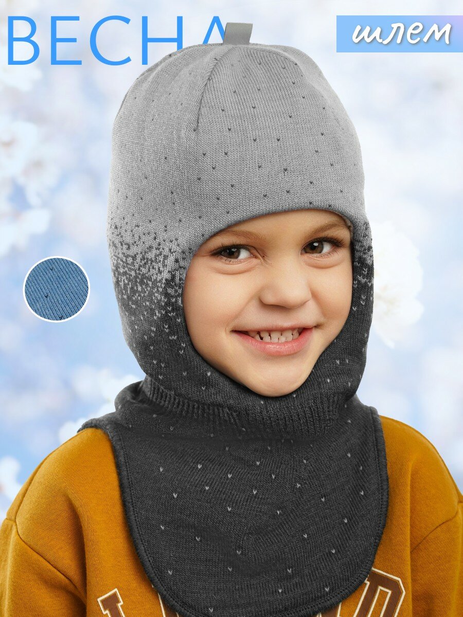 Балаклава Prikinder для мальчиков