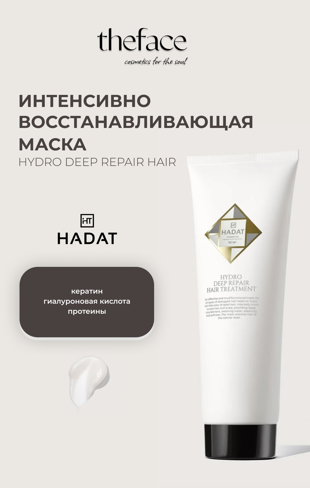 Маска глубокое восстановление HADAT hydro deep repair hair, 250мл