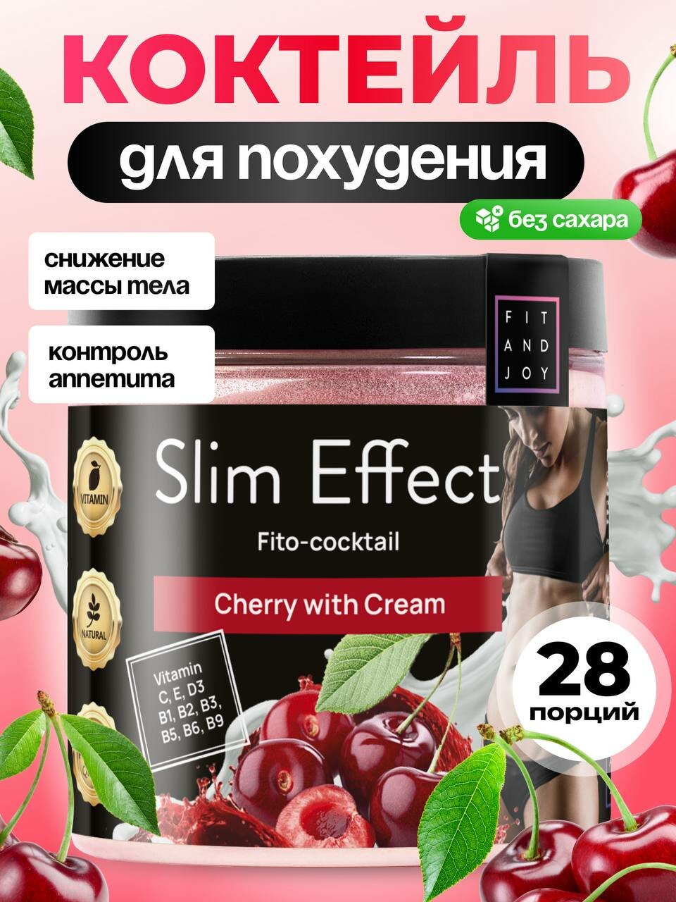 Протеиновый белковый коктейль для похудения, без сахара, протеин низкоуглеводный