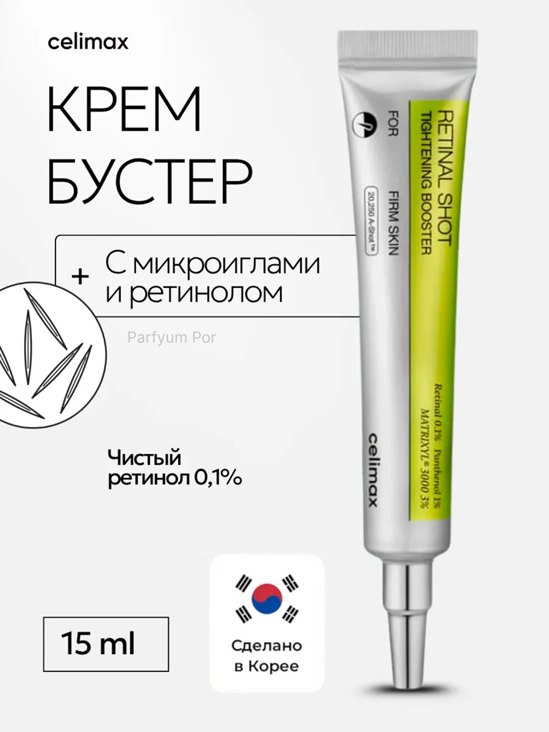 Крем-бустер с ретинолом, пантенолом и пептидами против морщин и расширенных пор