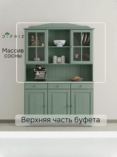 Изображение товара Шкаф витрина 132х28х109, Лена, стеклянная для посуды, двухдверный буфет из массива сосны, с 3 полками (верхняя часть буфета Лена), зеленый эвкалипт, Dipriz