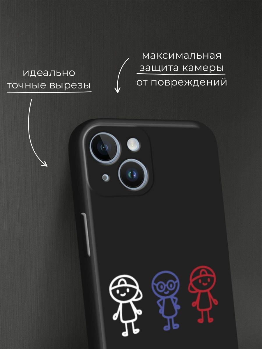 Черный матовый чехол на Apple iPhone 14 / Айфон 14 с принтом Единство друзей — фото 1