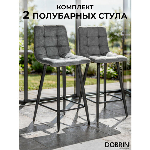 фото Набор 2 шт. стул полубарный dobrin olivia, lml-8078-1, черные матовые ножки, серая антрацитовая винтажная экокожа (ru-08)