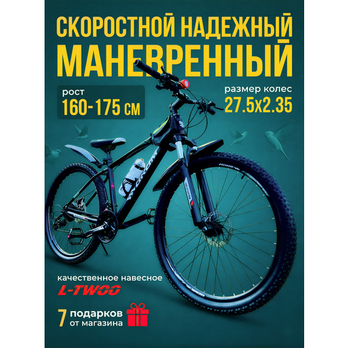 Горный велосипед GROM, городской, 27.5 дюймов / взрослый, мужской и женский для прогулки / скоростной, спортивный велик черный