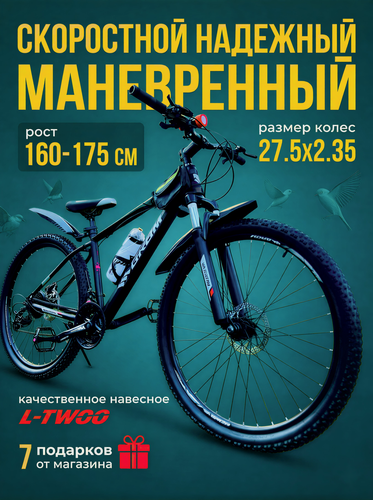 Изображение товара Горный велосипед GROM, городской, 27.5 дюймов / взрослый, мужской и женский для прогулки / скоростной, спортивный велик черный