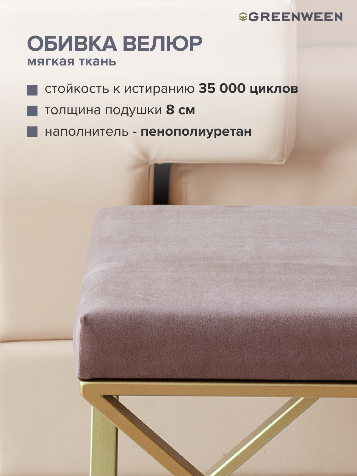 Пуф GreenWeen Chelsea Mocco, велюр, золотой, 40 см x 40 см х 45 см — фото 1