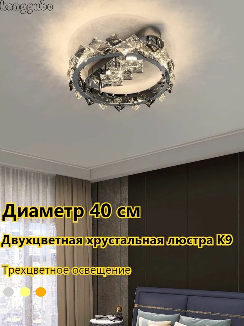 Двухцветная хрустальная люстра K9