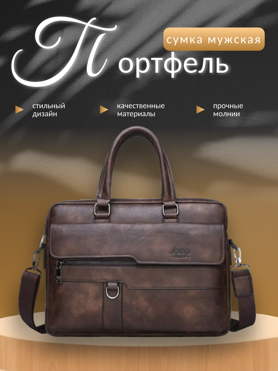 Портфель