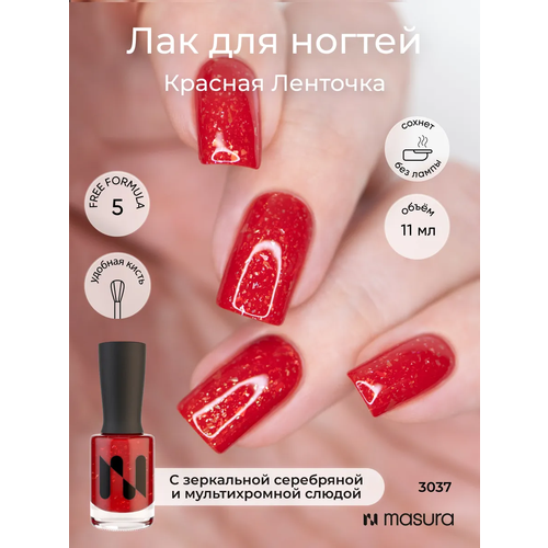 Лак для ногтей Masura Красная Ленточка 11 мл 393₽