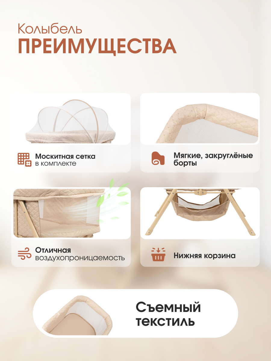 Колыбель для новорожденных Farfello Sonya, бежевый — фото 1