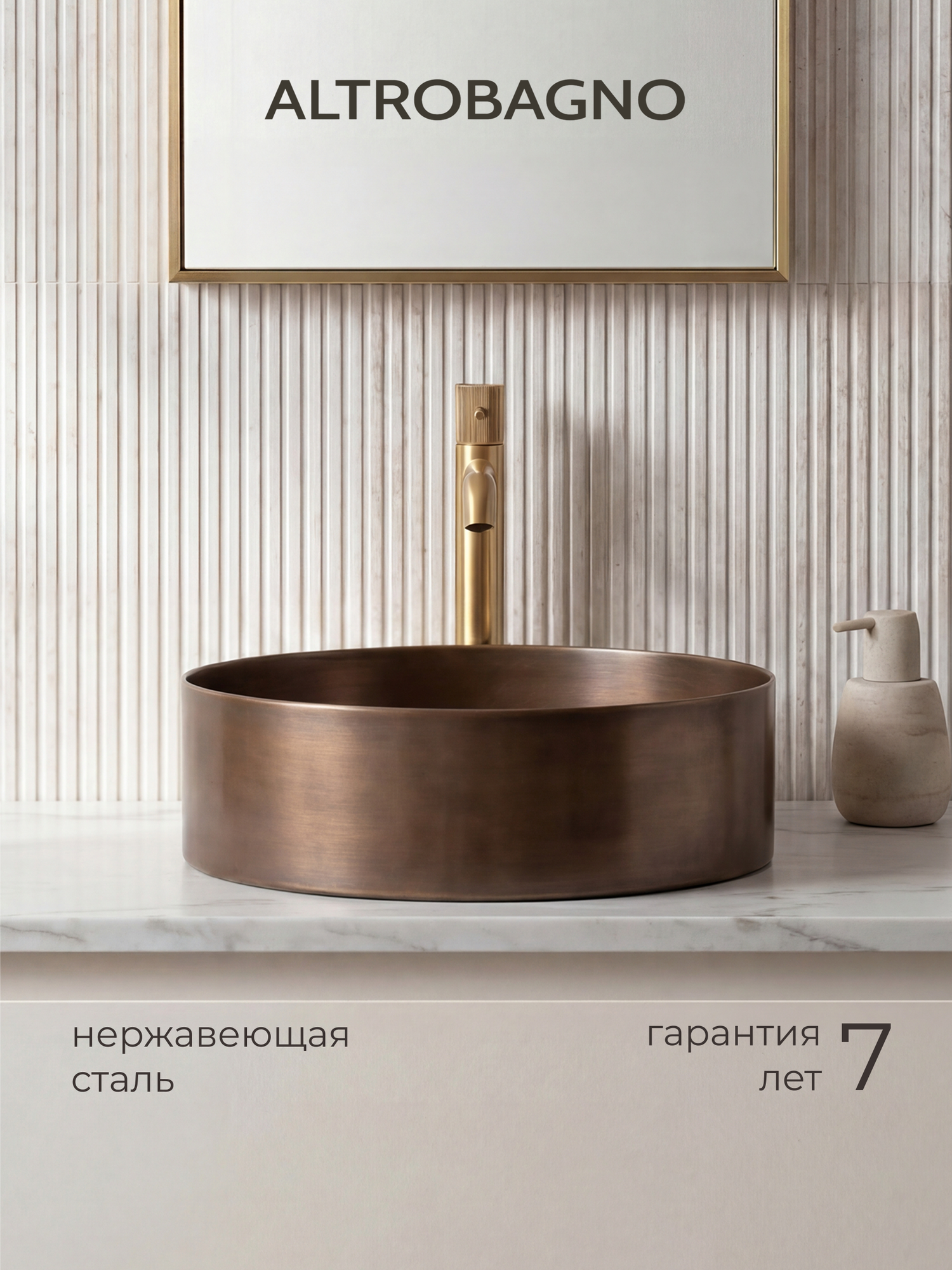 Раковина в ванную накладная на столешницу из нержавеющей стали, состаренная бронза
