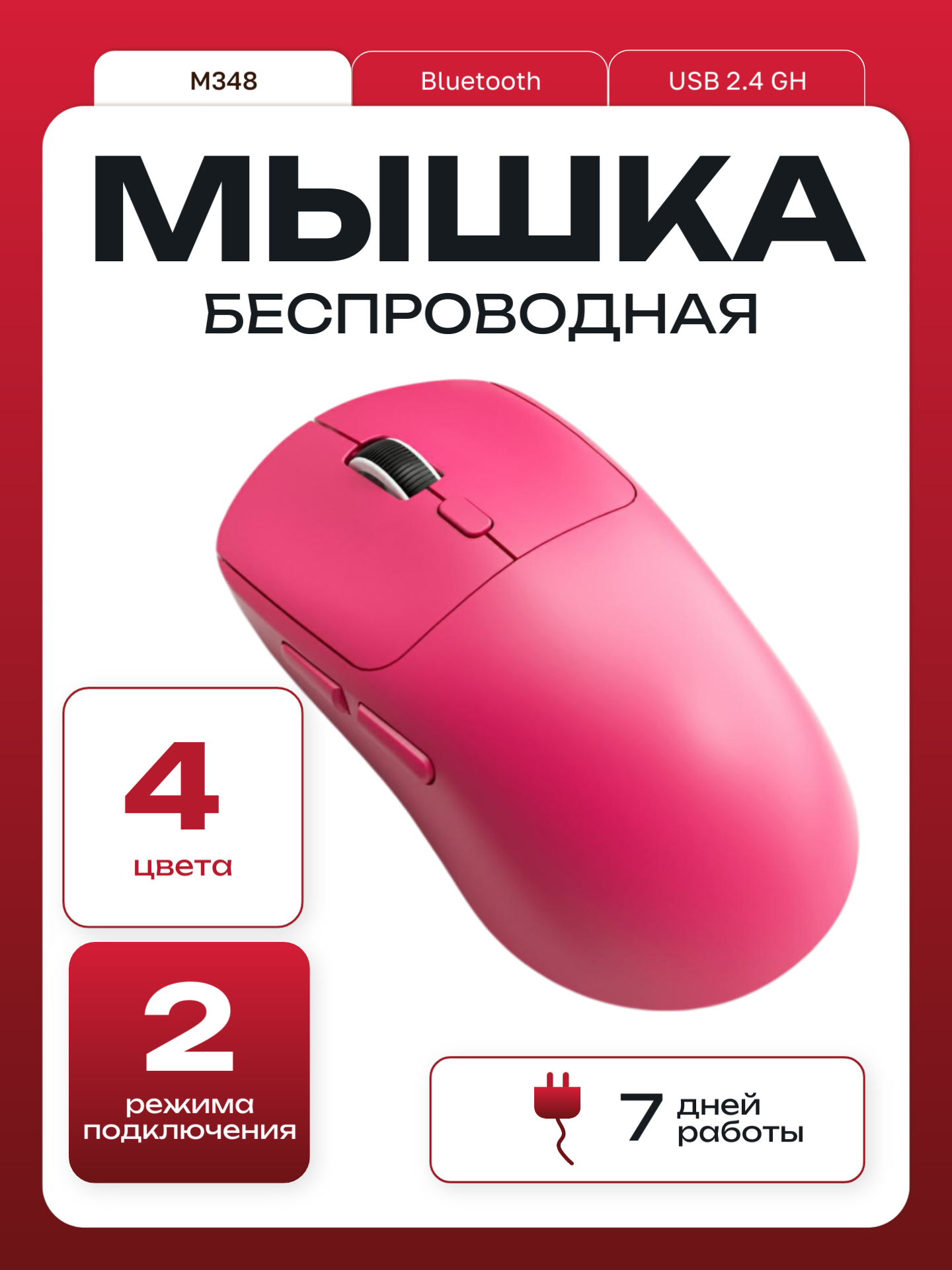 Беспроводная мышка M348. Подходит для работы или же для игр.