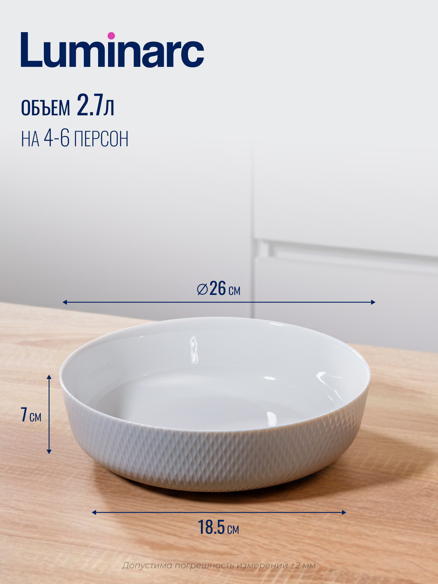 Форма для запекания стеклянная LUMINARC "SMART CUISINE WAVY GRANIT" 26 см — фото 1