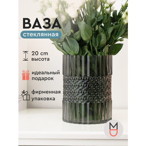 фото Ваза декоративная интерьерная стеклянная ригато серая mandarin decor