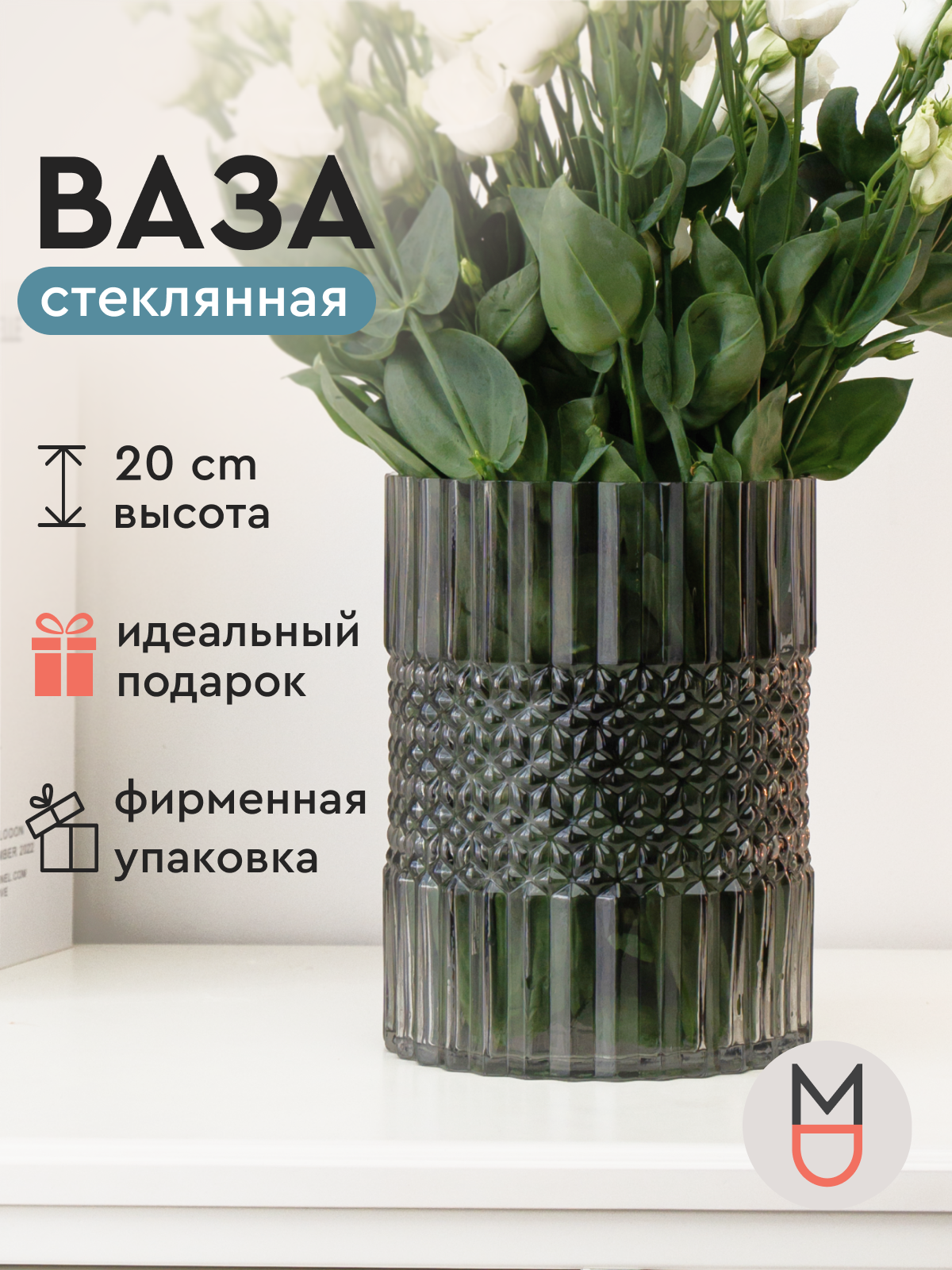 Ваза декоративная интерьерная стеклянная Ригато серая