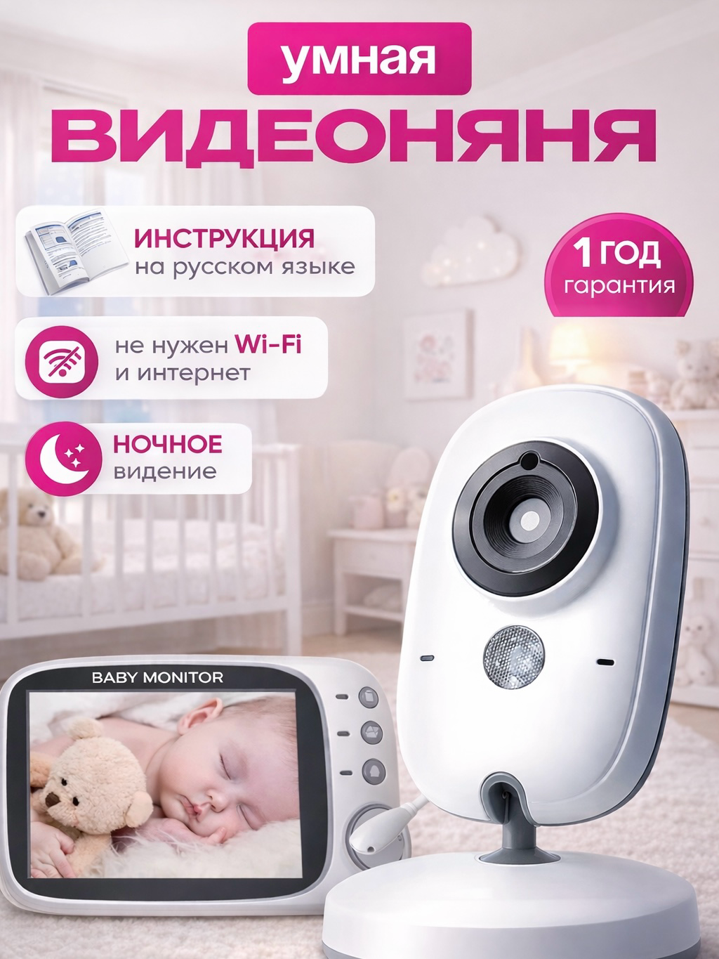 Видеоняня поворотная с монитором, радионяня с камерой 3.2 дюйма