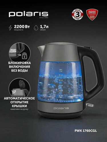 Изображение товара Чайник электрический стеклянный Polaris PWK 1760CGL / Электрочайник с подсветкой, графитовый