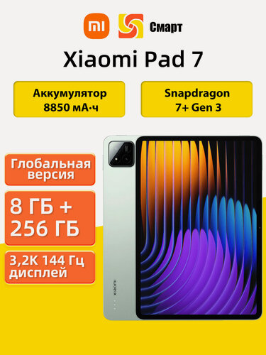 Изображение товара Планшеты Xiaomi Pad 7 Глобальная версия 3.2K 144 Гц 8 ГБ+256 ГБ Зеленый