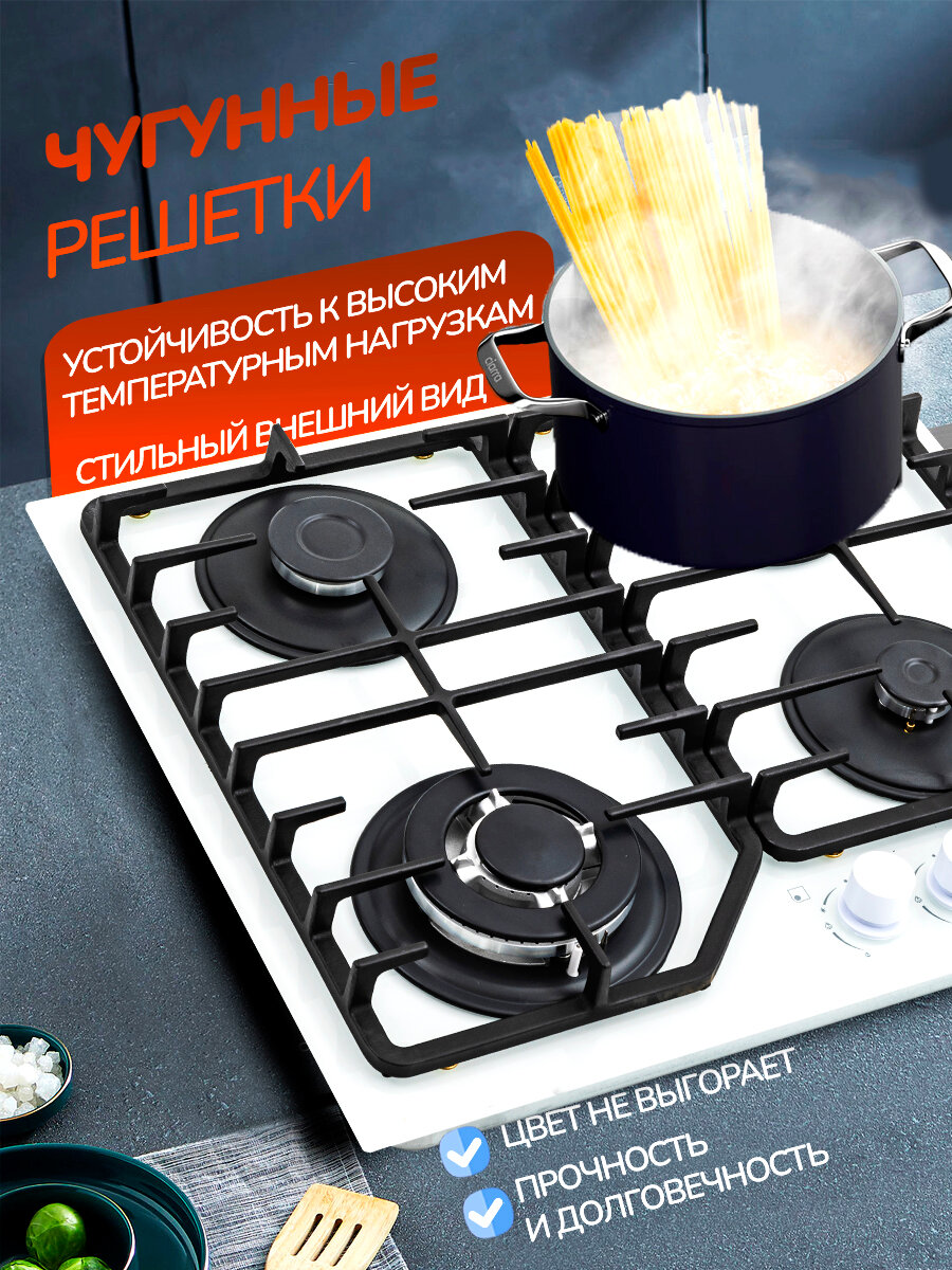 Варочная панель MANYA GG65W, газовая, 4 конфорки, закаленное стекло — фото 1