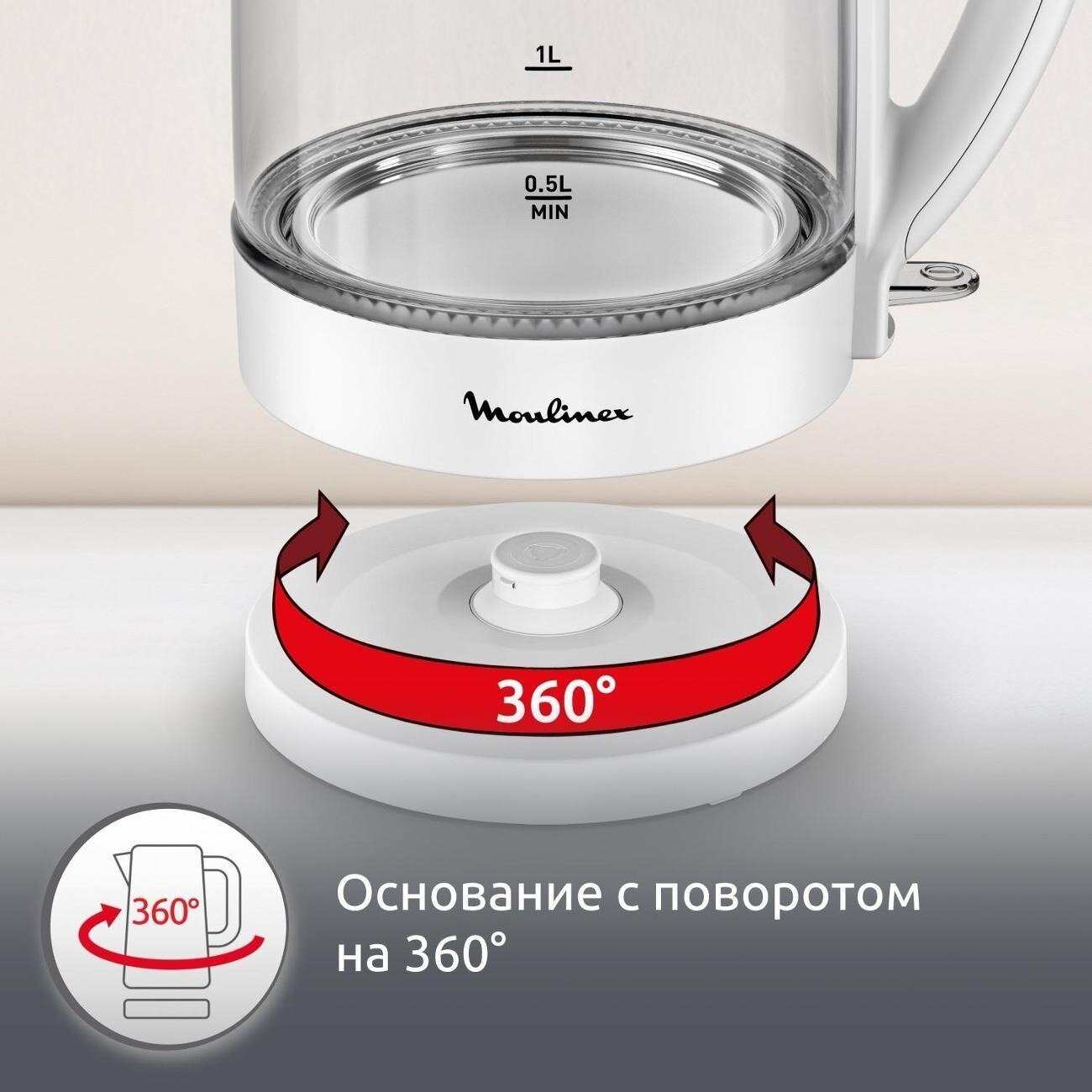 Чайник электрический MOULINEX BY2S01F0 — фото 1