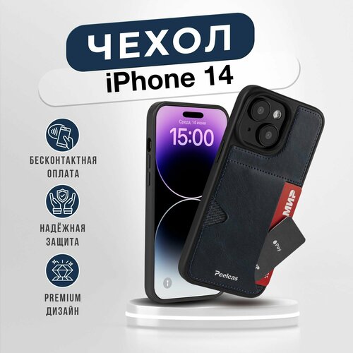 фото Чехол кожаный на iphone 14 (6,1) с карманом для карт синий peelcas