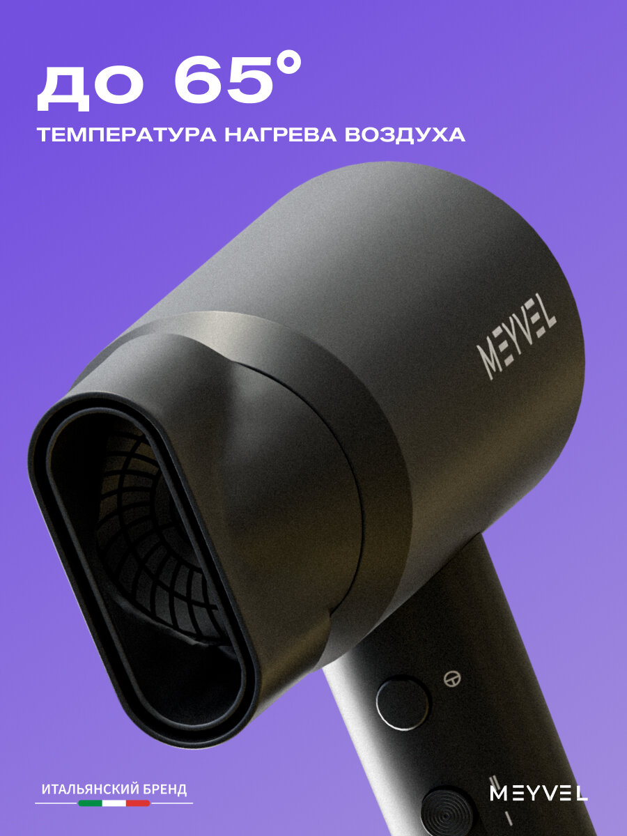 Фен Meyvel для волос MF10-1600 (Чёрный) — фото 1