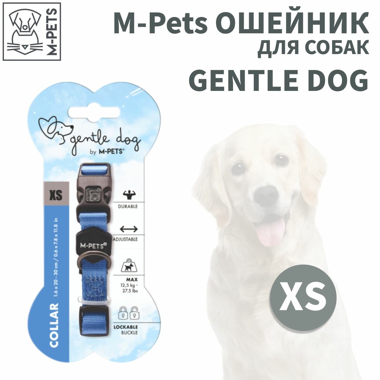 M-Pets 10850699 GENTLE DOG Ошейник для собак XS 20-30см синий