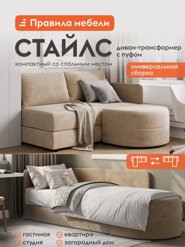 Изображение товара Диван прямой Стайлс с пуфом, нераскладной, с ящиком для белья, односпальный, для дома, 71х205 см спальное место, Бежевый, рогожка