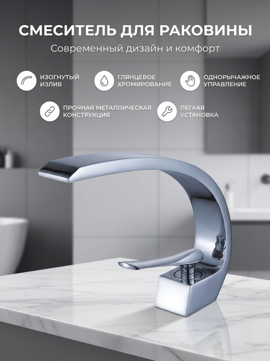 Смеситель на раковину Diadonna D49-19011 картридж 35 мм, хром, крепление гайка