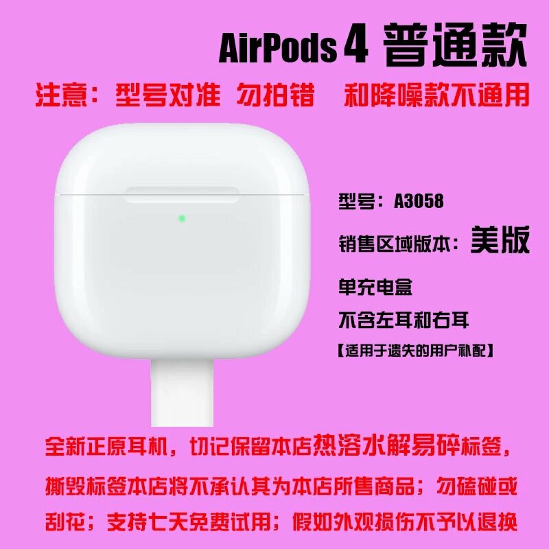 Apple AirPods 4-го поколения Зарядный кейс для замены, модель A3058, версия США, без шумоподавления, 100% совместимость