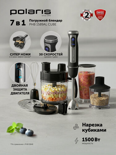 Изображение товара Погружной блендер Polaris PHB 1589AL CUBE ручной, черный/серебристый