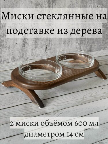 Изображение товара Миски на подставке для крупных кошек и собак
