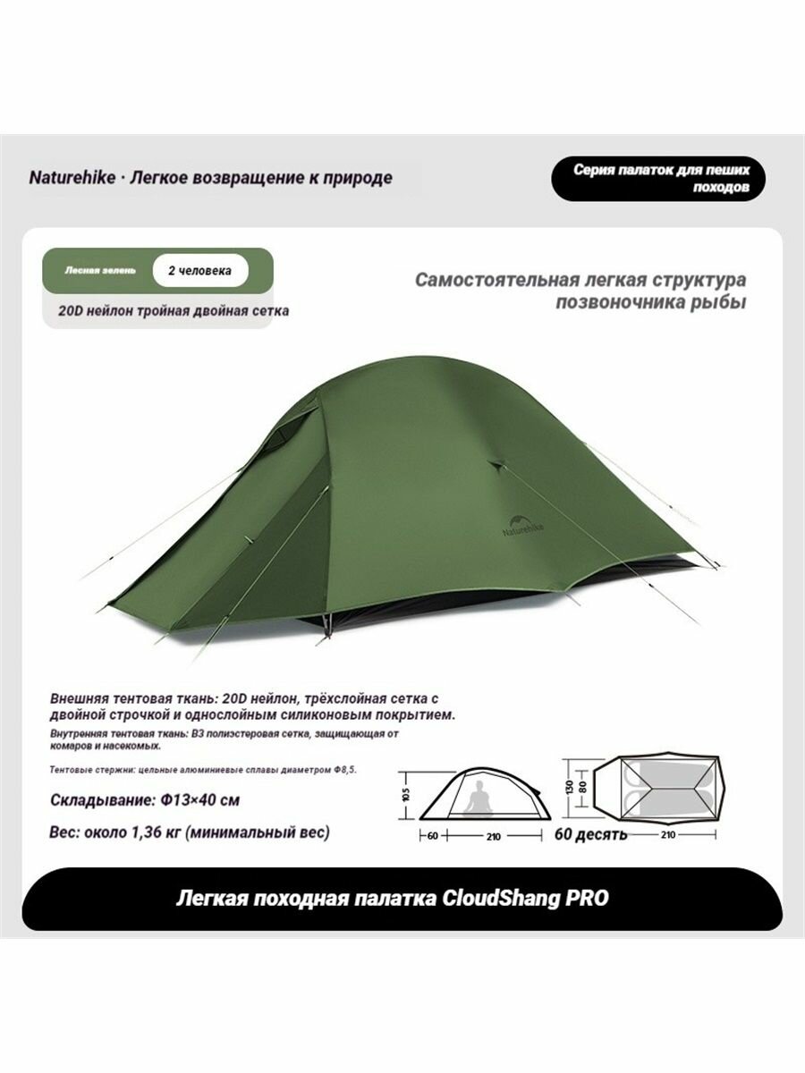 Naturehike Туристическая палатка Yunshang ProCNK2350WS020