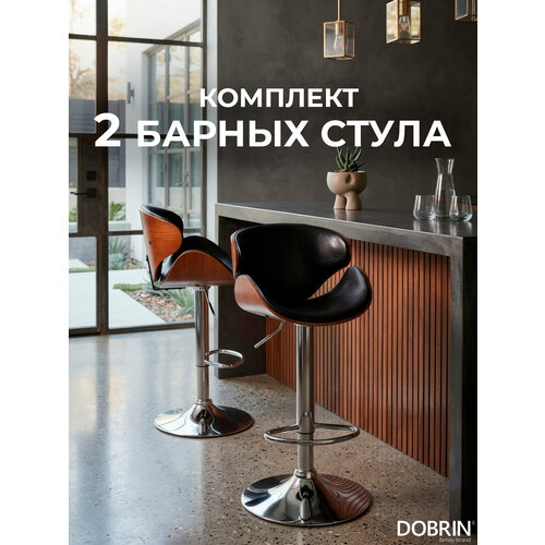 фото Набор 2 шт. стул барный dobrin karter, lmz-4905, коричневое дерево, чёрный