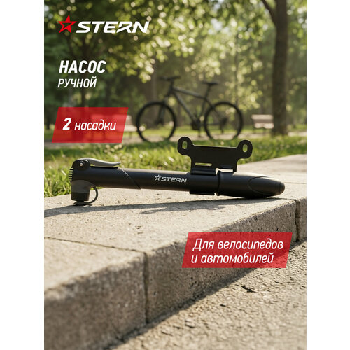 Насос Stern CP-5