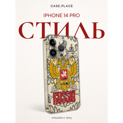 фото Чехол на apple iphone 14 pro / айфон 14 про с принтом герб россии, прозрачный bright case