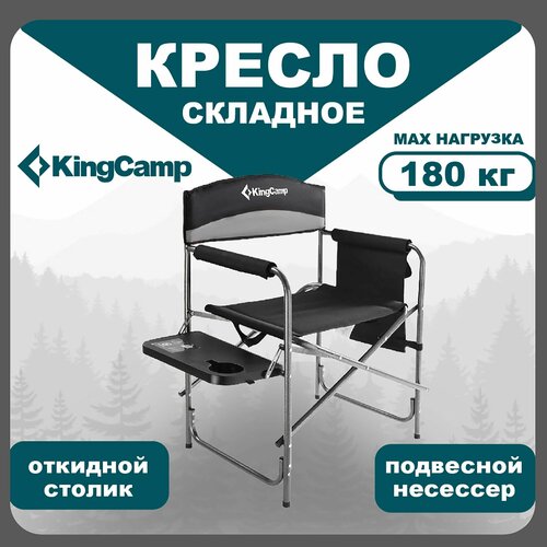 фото Стул складной туристический со спинкой, кресло для рыбалки kingcamp 1904 ash b10 chair, черный-серый, до 180 кг, 53/63 х 50 х 45/83 см