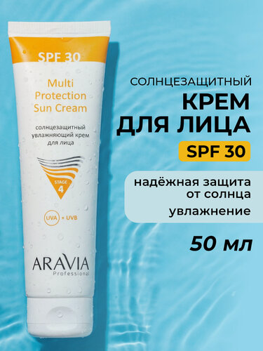 Изображение товара ARAVIA Солнцезащитный увлажняющий крем для лица Multi Protection Sun Cream SPF 30, 100 мл