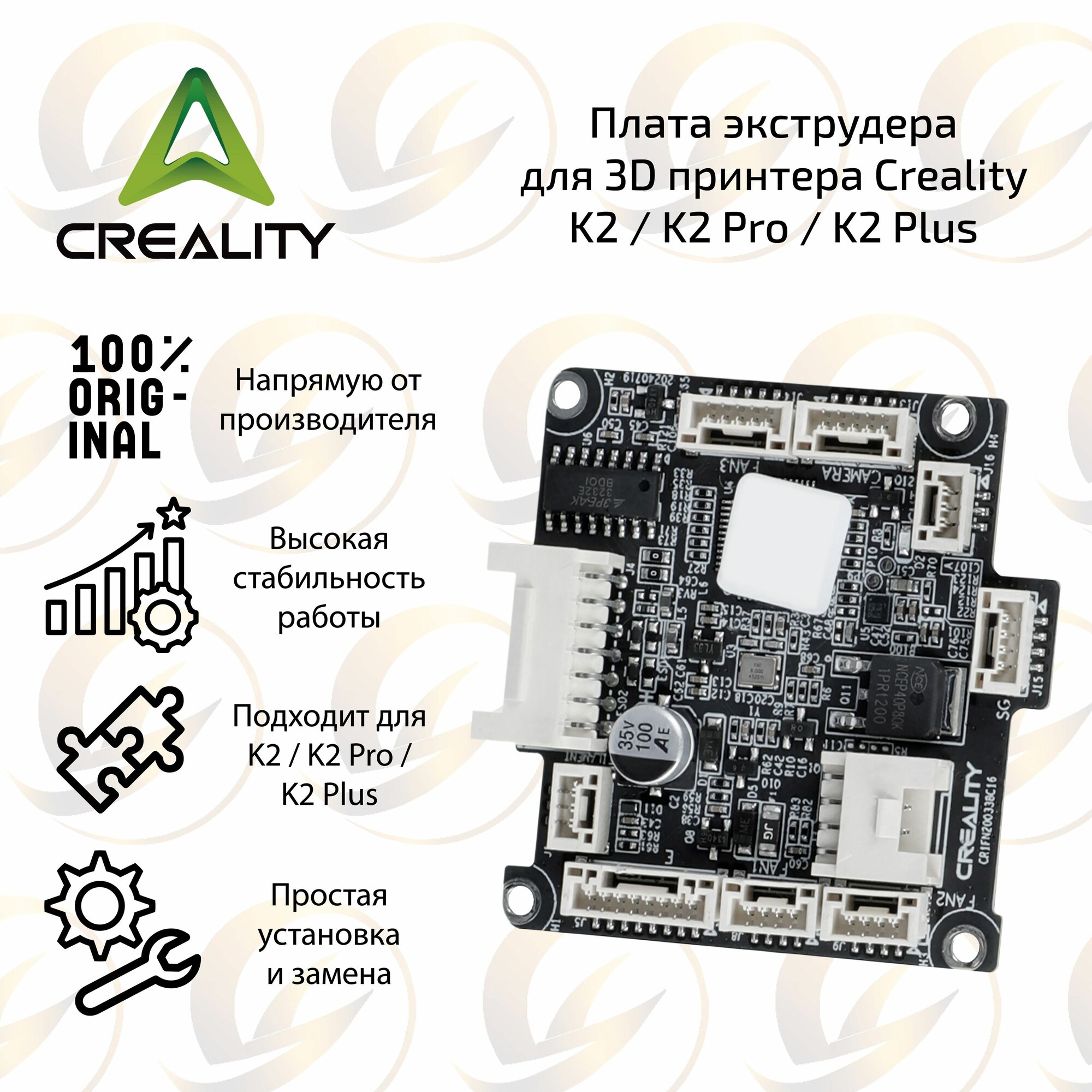 Плата экструдера для 3D принтера Creality K2 / K2 Pro / K2 Plus